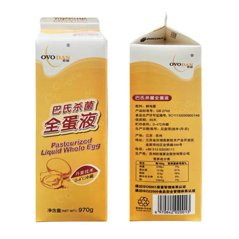欧福全蛋液  冰全蛋液 巴氏杀菌全蛋液烘焙全蛋液蛋液烘焙全蛋液