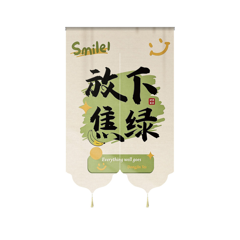 商用厨房卫生间棉麻隔断门帘