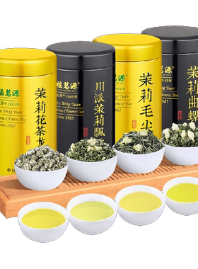 福茗源茉莉花茶甘甜润心送礼
