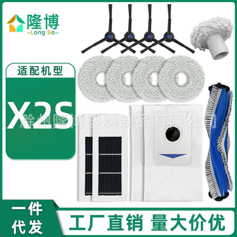 适用于科沃斯扫地机器人X2S配件抹布贴边抹布主刷边刷滤网集尘袋