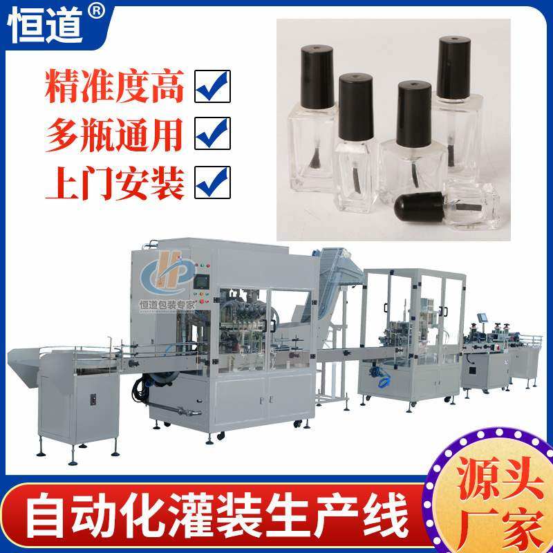 多头眼线液转盘式灌装机 睫毛膏旋盖机 全自动指甲油灌装机