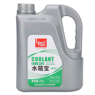 标榜水箱宝冷却液汽车发动机防冻液补充液0℃红色绿色2KG四季通用