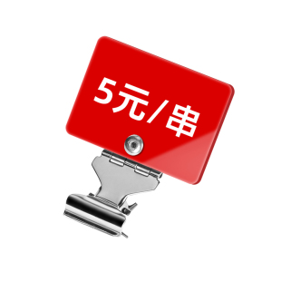 菜品价格夹牌展示牌定制麻辣烫冒菜自助火锅生鲜档口烧烤熟食店用品价钱小标签金属夹子亚克力标识牌手写可擦