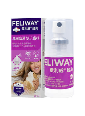 费利威feliway经典喷雾