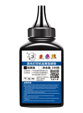 适用兄弟打印机2140专用硒鼓碳粉