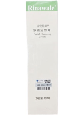 净颜洁面膏洗面瑞倪维儿