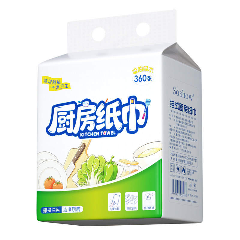 360张厨房纸巾悬挂式吸油吸水纸厨房用纸食品生鲜料理纸擦手抽纸
