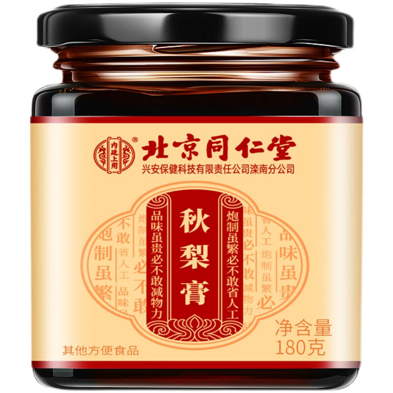 北京同仁堂秋梨膏无添加止枇杷儿童老人润宝宝冰糖琵琶雪梨膏正品