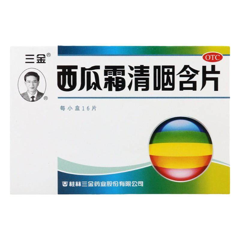 三金西瓜霜清咽含片16片急性咽炎清热解毒消肿利咽西瓜霜