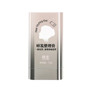 【不发硬、不起屑】高颜值碎发整理神器炸毛定型啫喱膏发蜡棒儿童