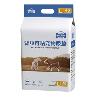 狗狗尿垫训导可粘贴吸水尿片猫用护理尿不湿宠物加厚狗尿垫可固定