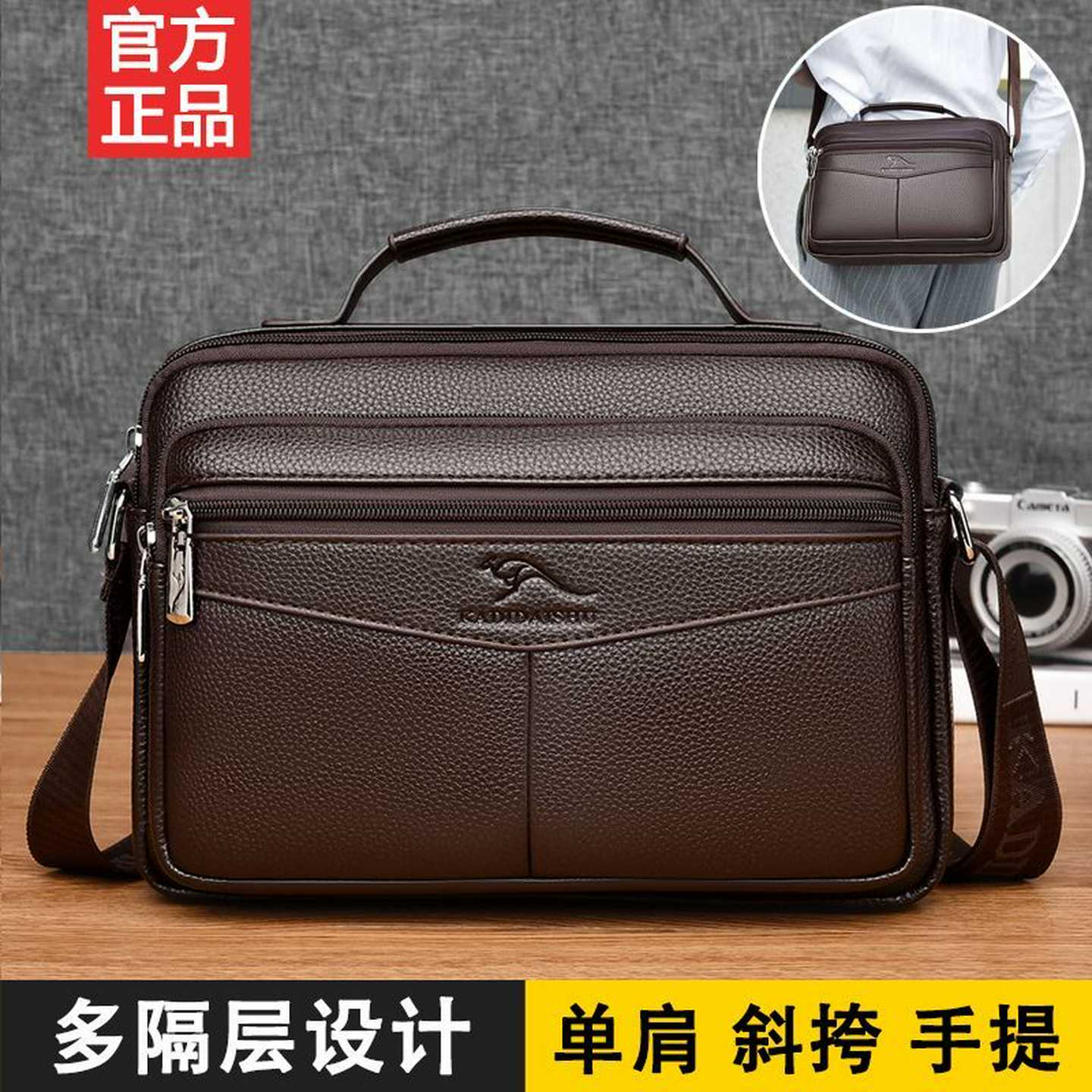 真皮质感男包皮包单肩包商务斜挎包横款男士包包手提包公文包中年