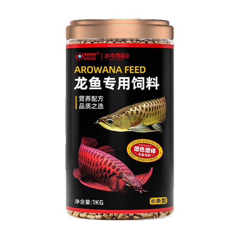 鱼饲料金龙鱼红龙鱼增色增艳鱼食