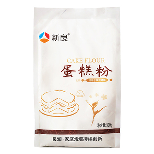 新良蛋糕粉低筋面粉蛋糕糕点月饼饼干粉家用小麦面粉烘焙500g2袋