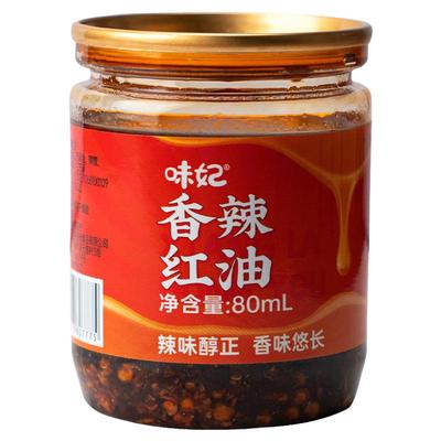 凉拌菜瓶装四川香辣红油