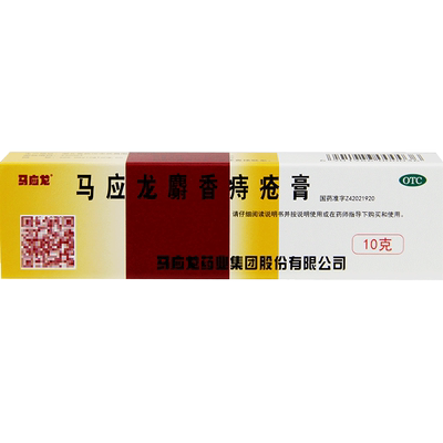 【马应龙】马应龙麝香痔疮膏20g*1支/盒
