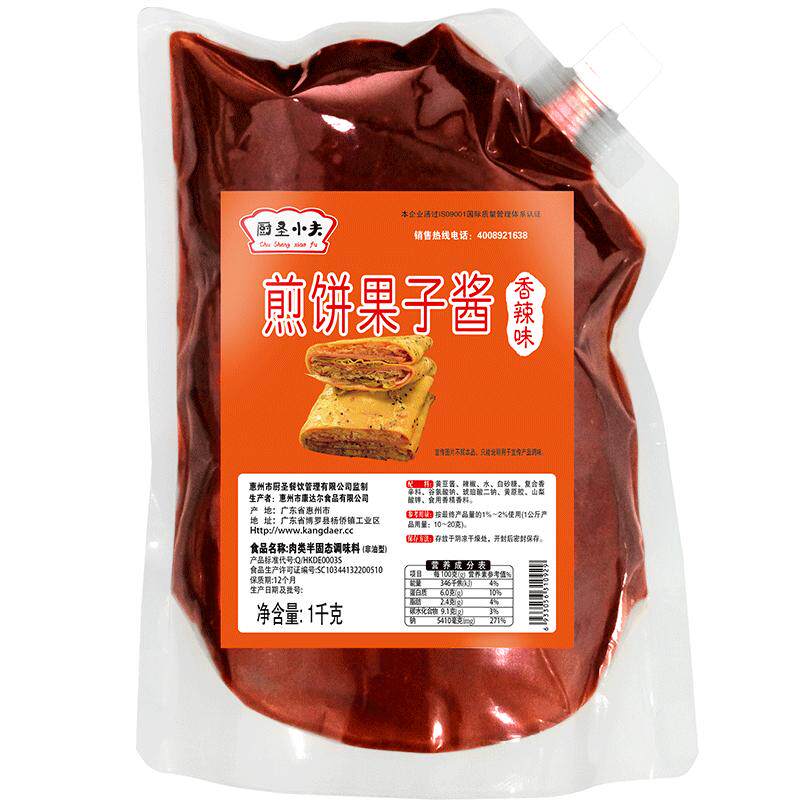 手抓饼酱料鸡蛋专用香辣