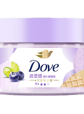 多芬青柠莓香磨砂膏滋润去角质