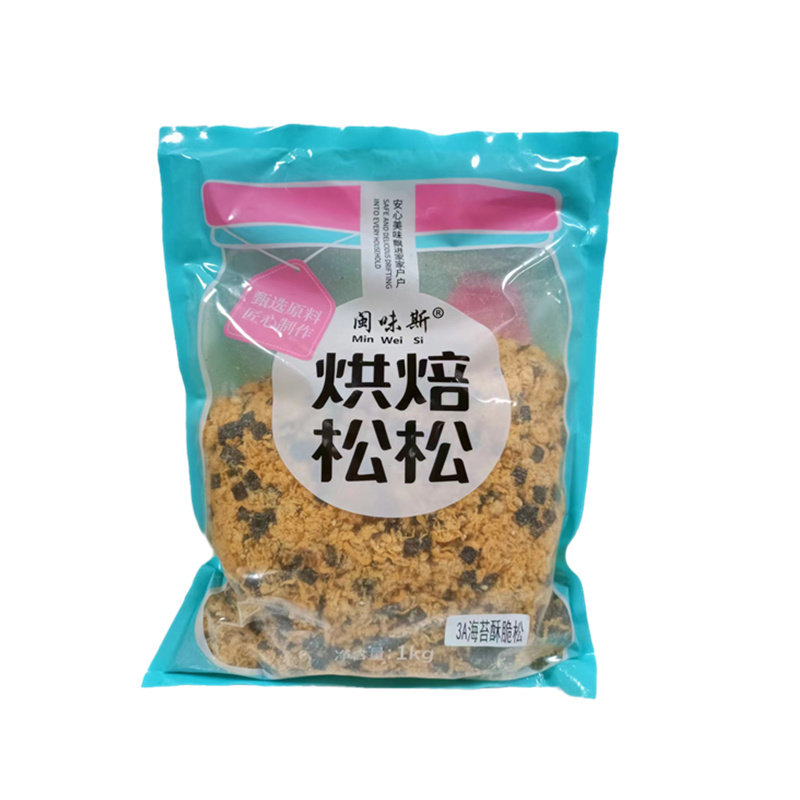 闽味斯芝麻海苔酥脆松1kg 蛋糕面包寿司肉松小贝专用食材烘焙原料