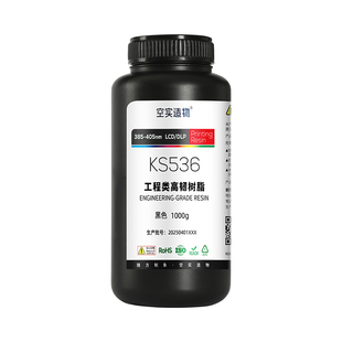 kongshi空实造物3D打印光固化树脂类ABS抗压耐摔可攻丝UV耐高温高韧性工程模型光敏高精度低气味耗材