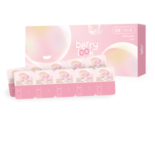 berrylook日抛美瞳中小直径小橘子小曼谷20片水光感彩色隐形眼镜