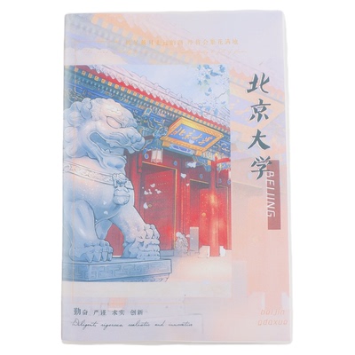 16K胶套本考研励志笔记本