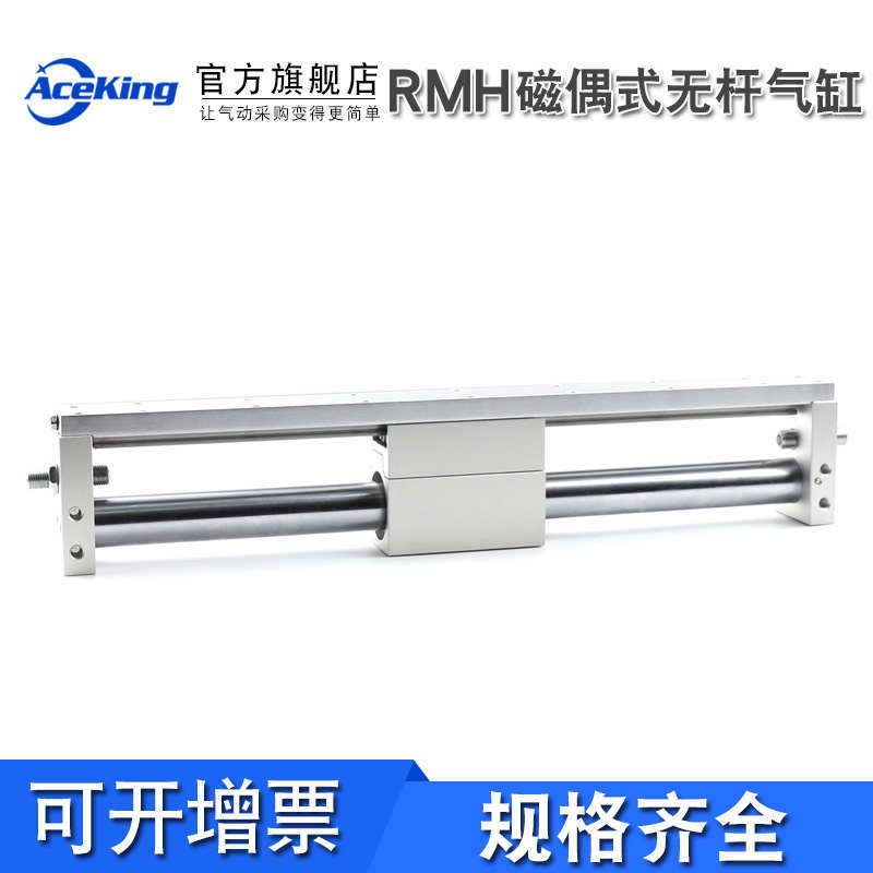 无杆气缸RMH10/25/20/16x50*100-150X200X250X350X4X5X6X7X800-S