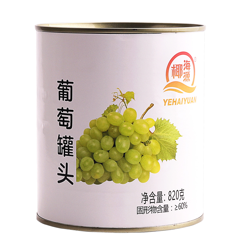 葡萄罐头820g奶茶店专用商用糖水去皮多肉葡萄果肉原料大颗粒即食