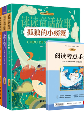小鲤鱼跳龙门注音版快乐读书吧