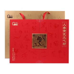 曹臣食养礼人参黄芪粉礼盒高端营养品送长辈老人谷物食养礼物
