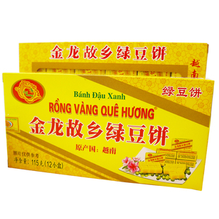 越南金龙故乡绿豆饼正宗传统糕点明乡儿时怀旧老人休闲零食小吃