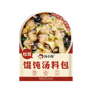松茸馄饨汤料包紫菜虾皮千里香混沌调料包云吞面条冲泡即食小包装