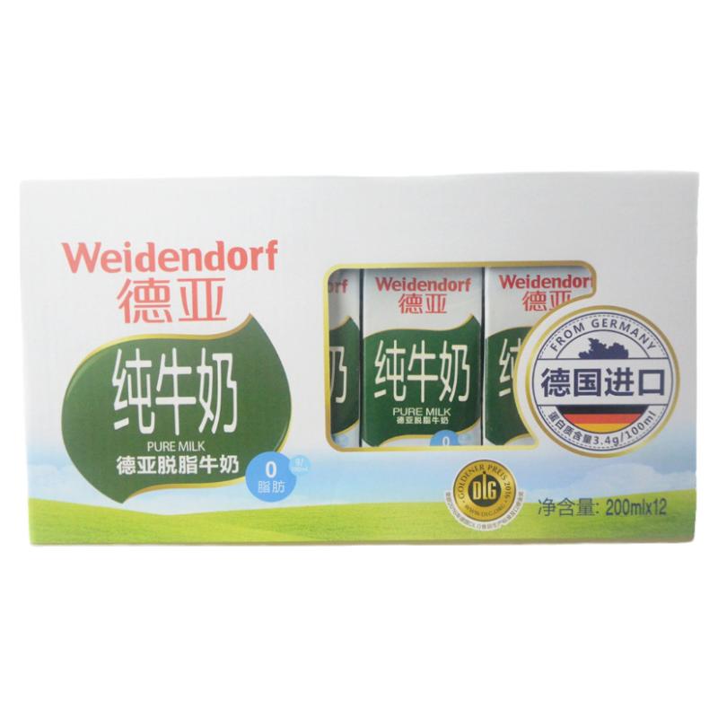 德亚德国原装进口脱脂纯牛奶低脂肪高钙200ml*30盒整箱装正品