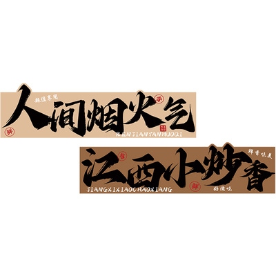 【速发】网红餐饮店装饰壁画