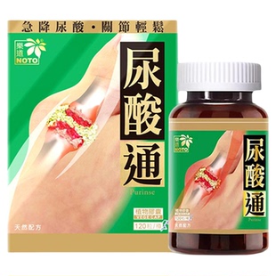 香港万宁乐道尿酸通嘌呤代谢平衡酸值芹菜籽黑樱桃植物精华胶囊