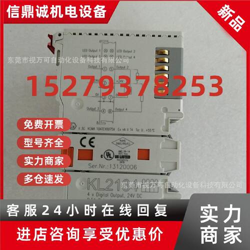 议价原装正品 倍福 BECKHOFF 连接模块 KL2124 库存 现货议价