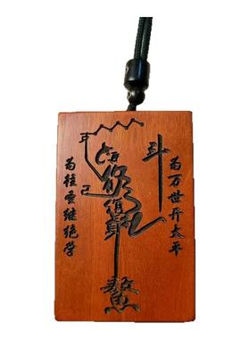 龙虎山天师府雷击枣木魁星踢斗点斗吊坠雷劈木文曲星挂件木雕工艺