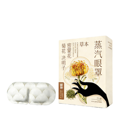 【热销200W+】艾草睡眠蒸汽眼罩