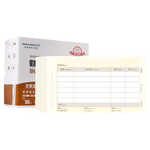 用友西玛增票版凭证纸240×140 发票KPJ103规格 金额记账凭证打印纸用友软件T3 T6 U8 NC 好会计适用SJ111031