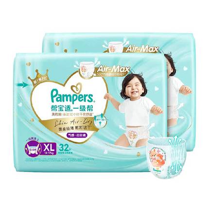 【散热王者】箱装帮宝适一级帮拉拉裤透气L-4XL尿不湿纸尿裤