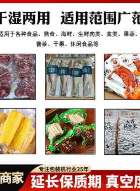 双封条腊肉粽子连续滚动真空包装机全自动糯玉米连续式封口机