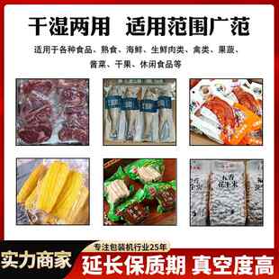 双封条腊肉粽子连续滚动真空包装 封口机 机全自动糯玉米连续式