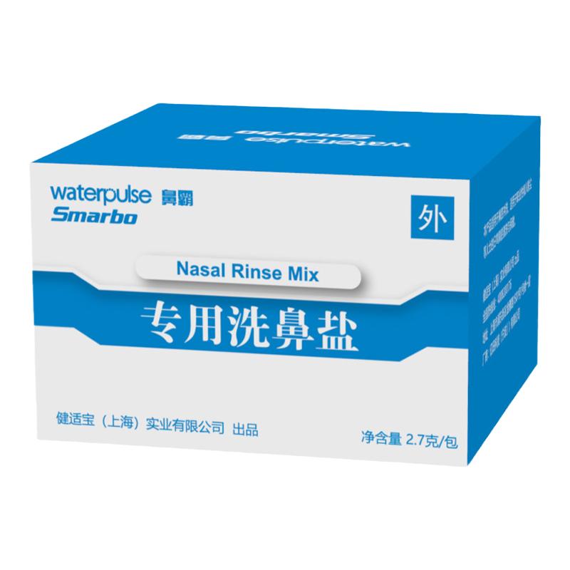 鼻霸洗鼻盐鼻腔洁净清洗瑜伽