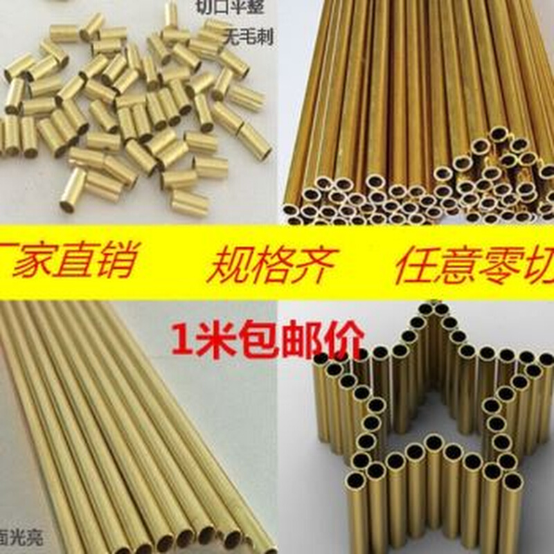 新H62铜管精密毛细管空心铜管纯铜圆管厚薄壁黄铜管棒 铜套加工切