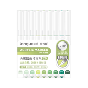 蓝果直液式软头丙烯马克笔81色全套绘画专用126色学生肤色不透色可叠色智能控墨儿童水彩48色画画颜料笔画笔