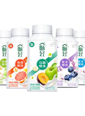 畅轻酸奶250g*9瓶爆珠多口味