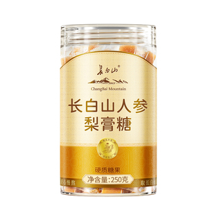 长白山梨膏糖化止痰润咳肺正宗百草薄荷糖独立包装官方旗舰店正品