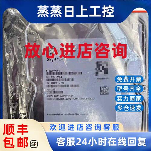 议价希捷原装正品8TB企业级硬盘，型号:ST8000VX004，3.5寸