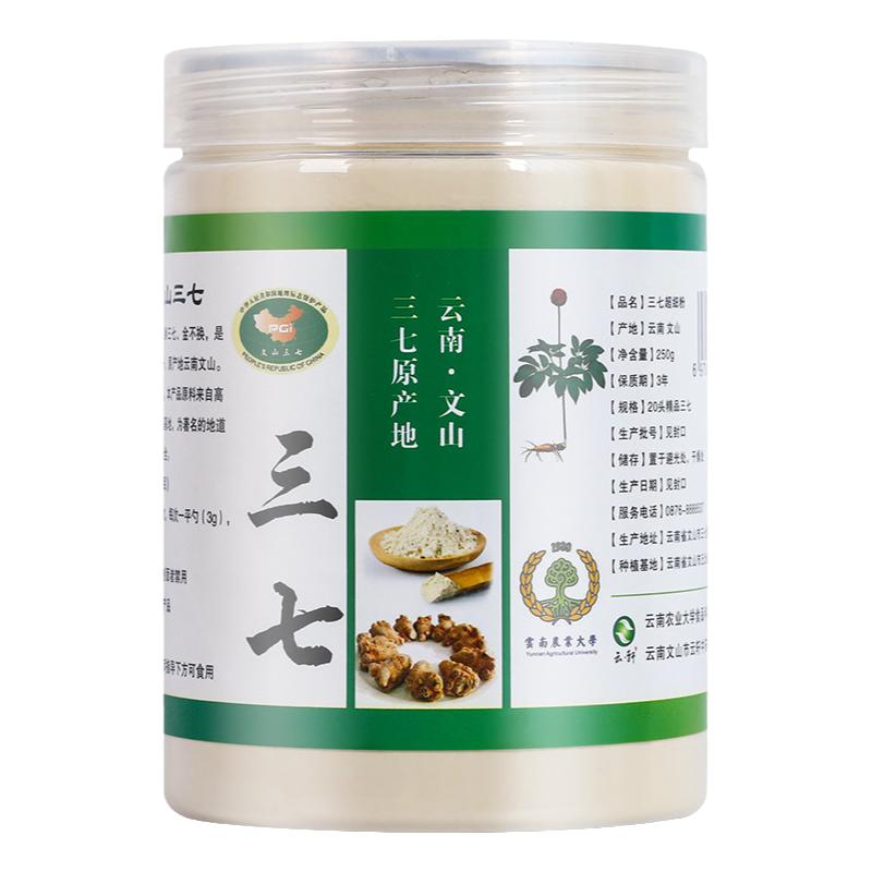 参三七粉特产云南文山田七易吸收