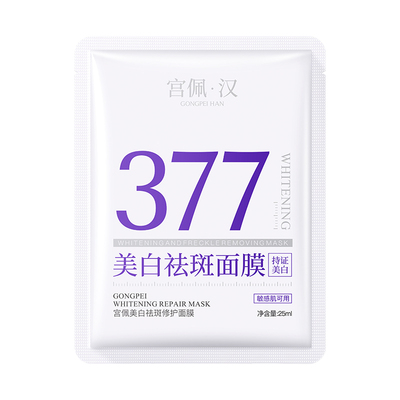 央ma力荐！黄皮救星~377美白面膜